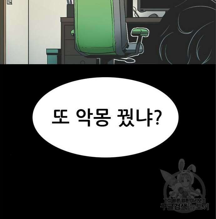 사형소년 49화 54