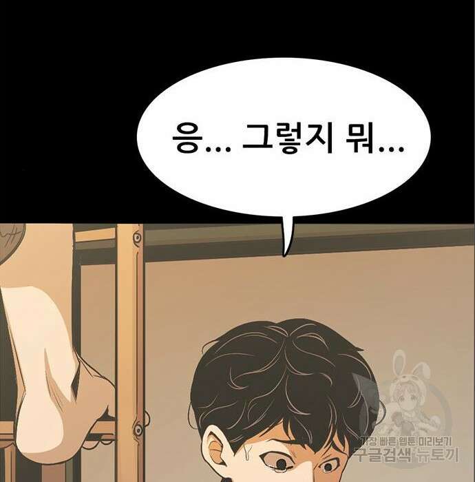사형소년 49화 55