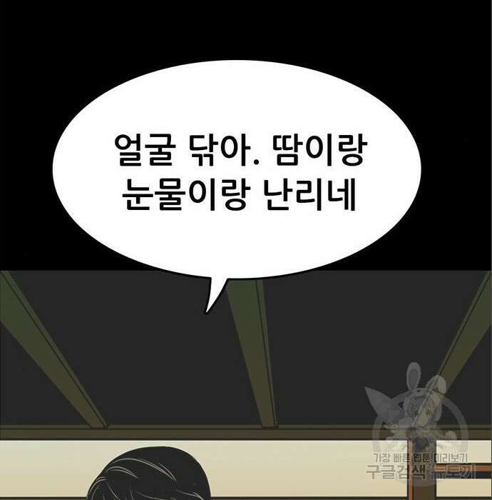 사형소년 49화 57
