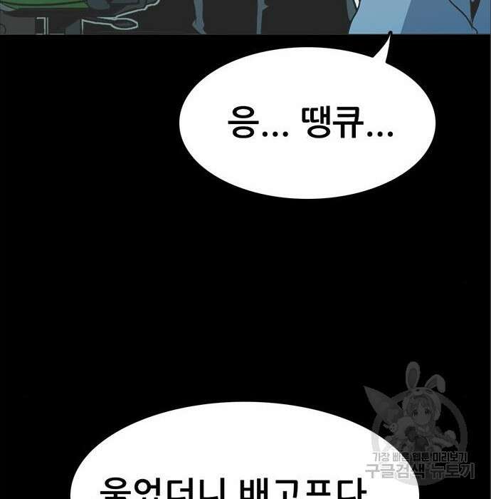 사형소년 49화 59