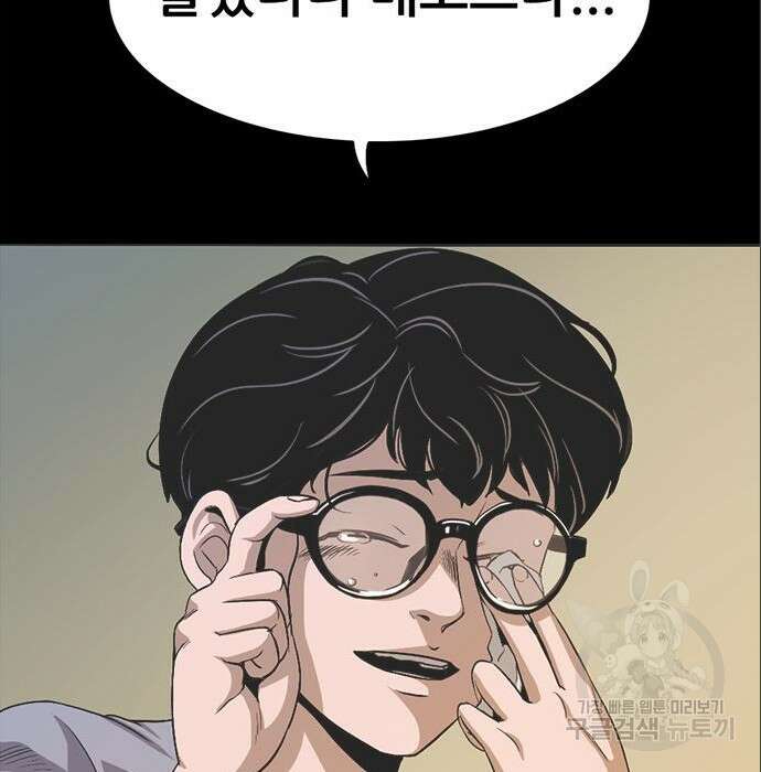 사형소년 49화 60
