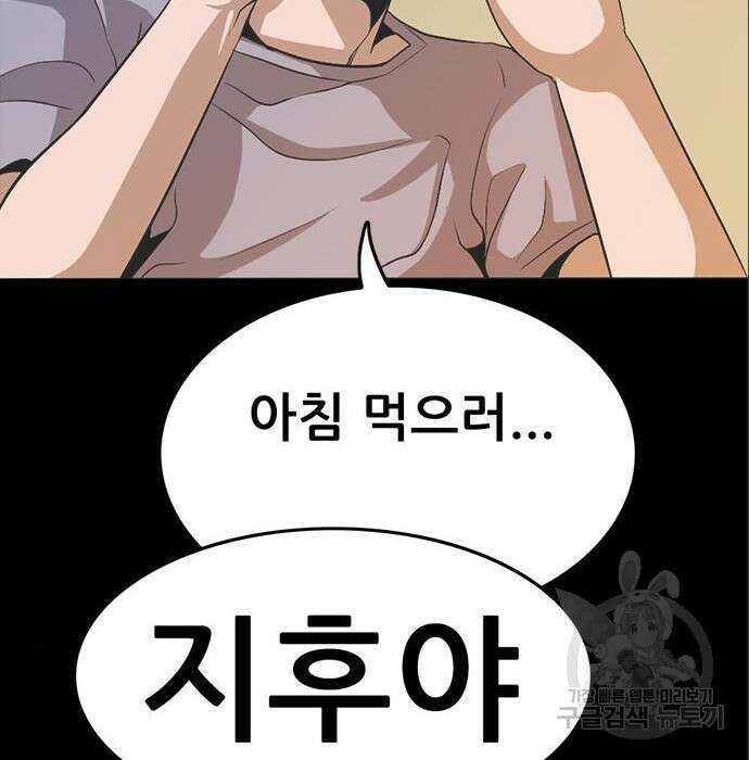 사형소년 49화 61