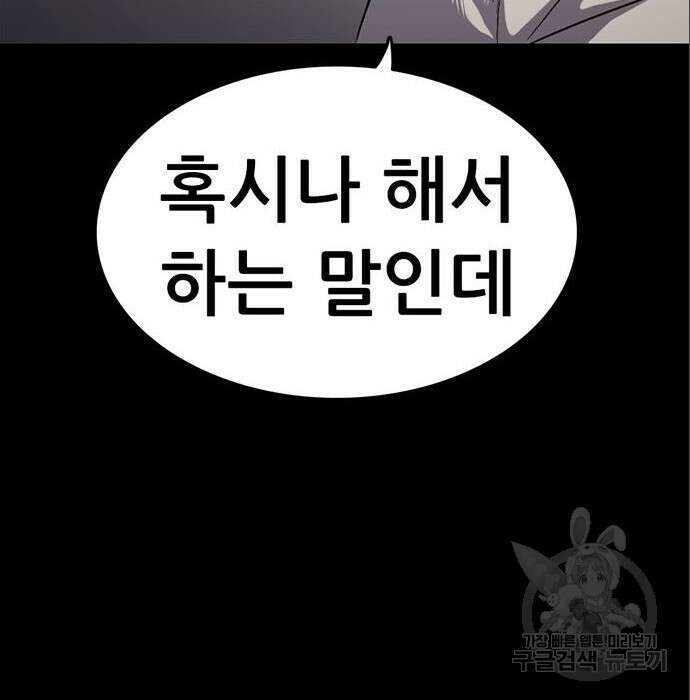 사형소년 49화 63