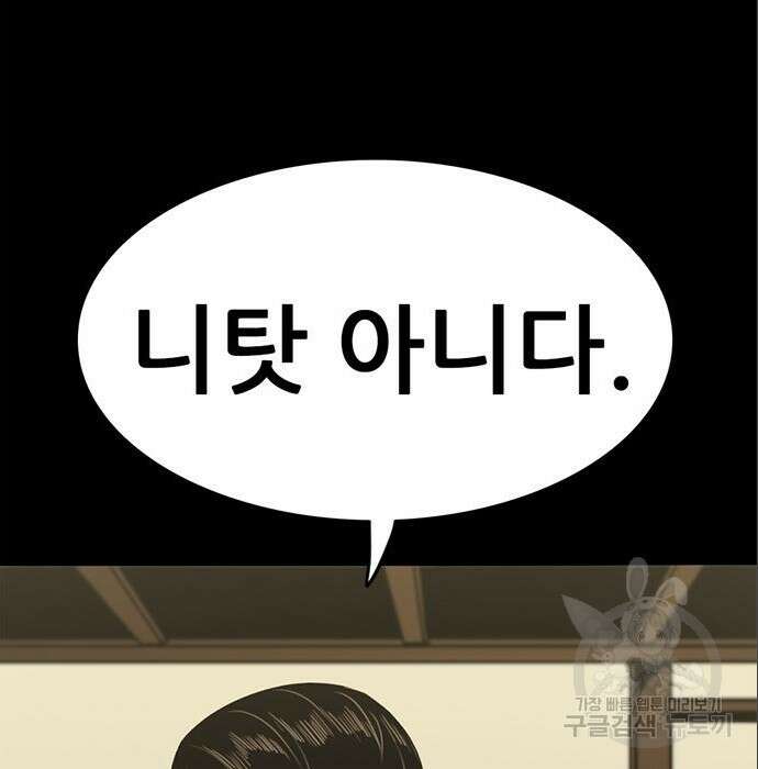 사형소년 49화 64
