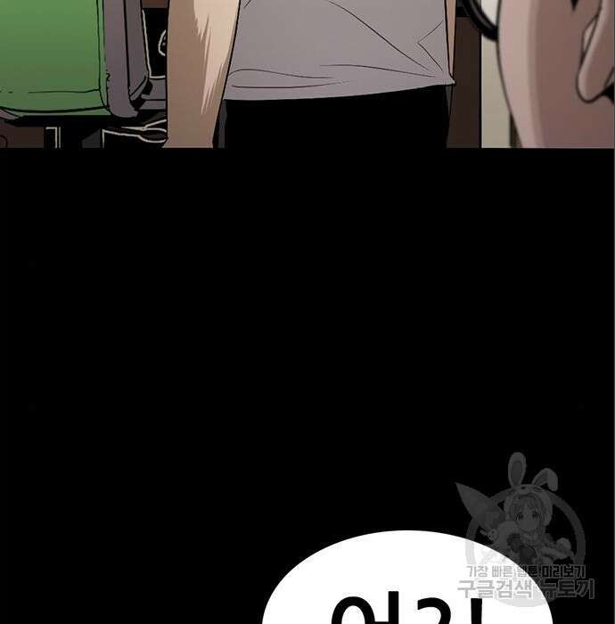 사형소년 49화 66