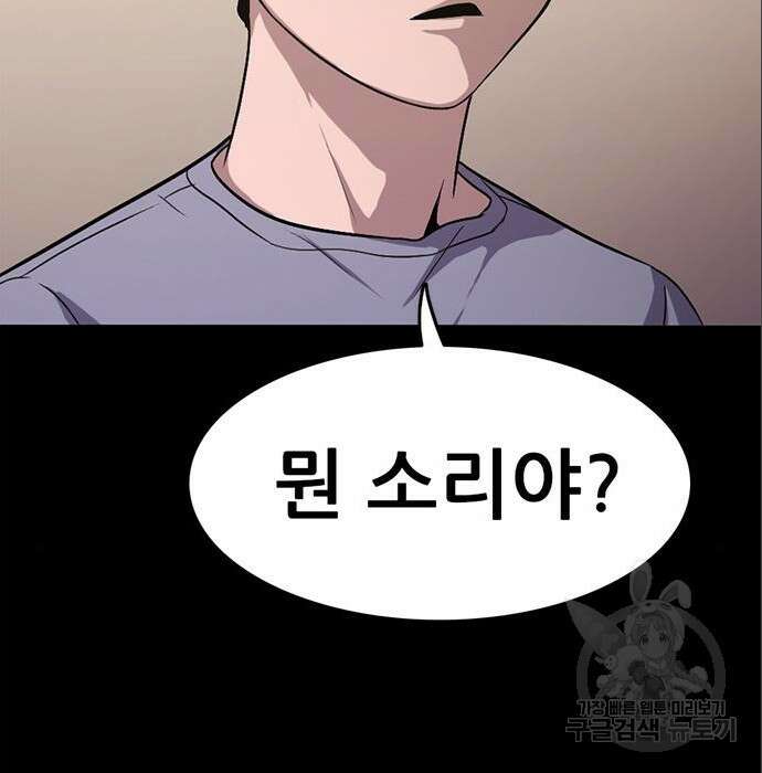 사형소년 49화 68