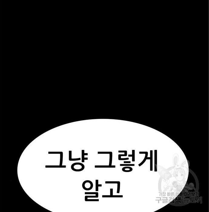 사형소년 49화 69