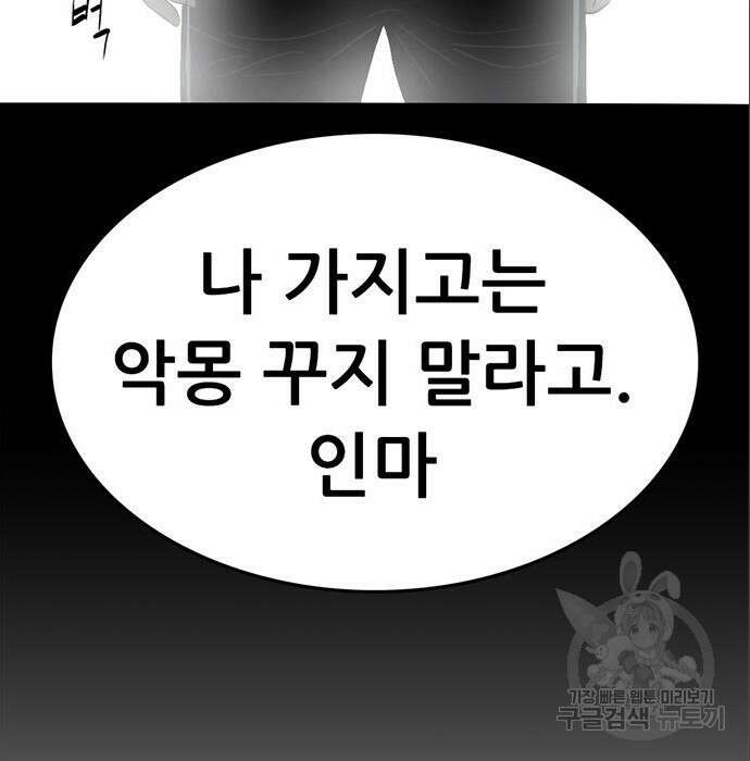 사형소년 49화 72