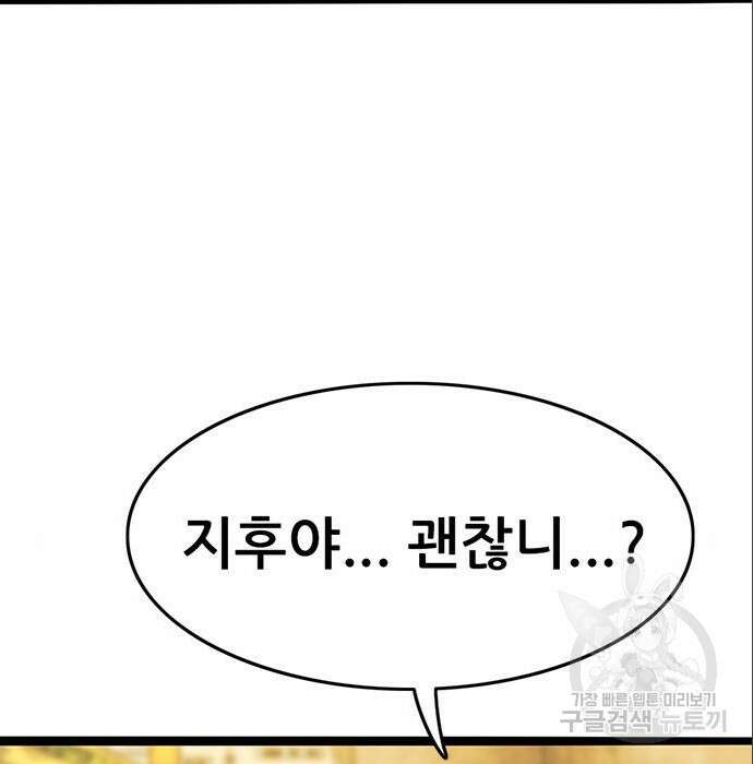사형소년 49화 76