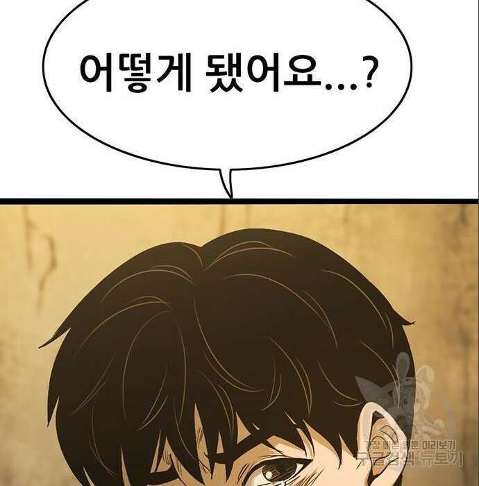 사형소년 49화 79