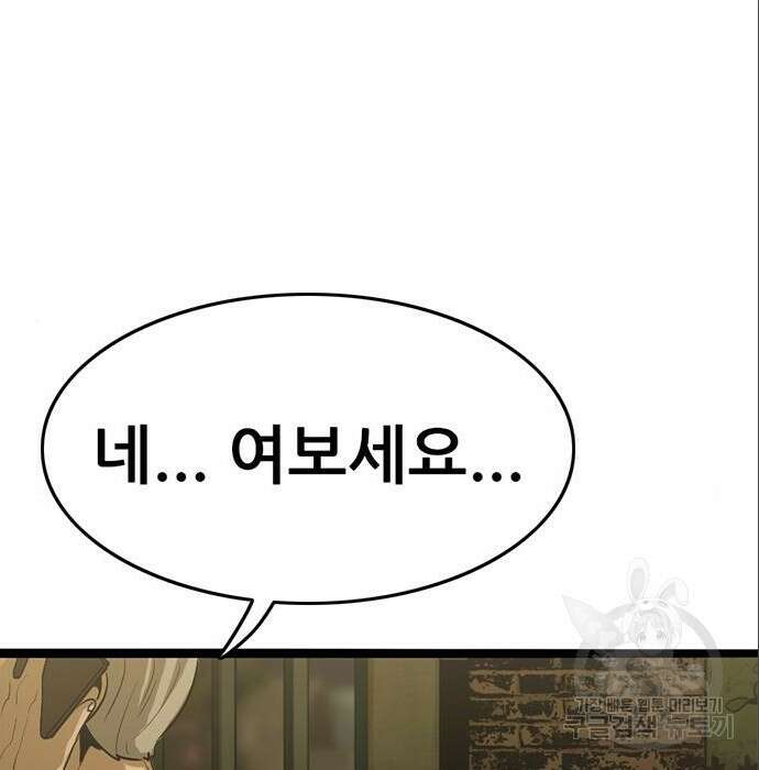 사형소년 49화 82