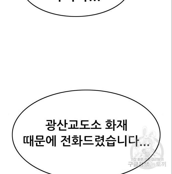 사형소년 49화 84