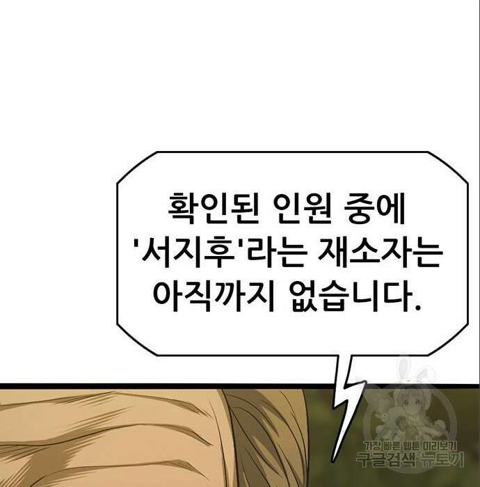 사형소년 49화 87