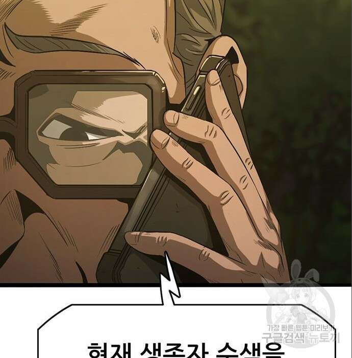 사형소년 49화 88