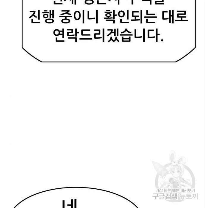 사형소년 49화 89