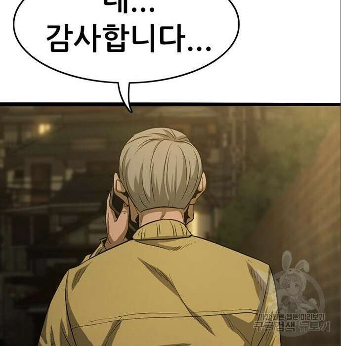 사형소년 49화 90