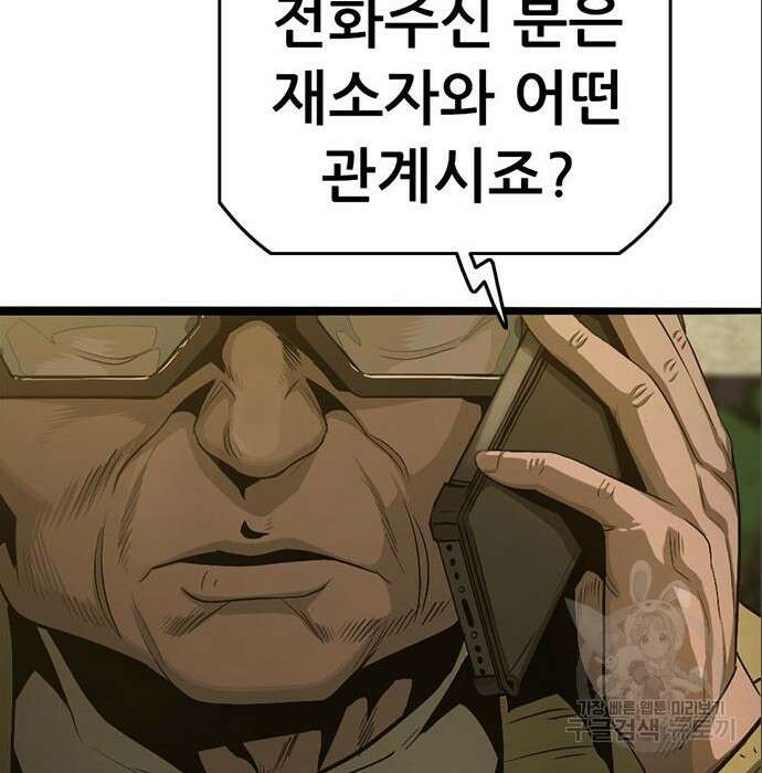 사형소년 49화 92