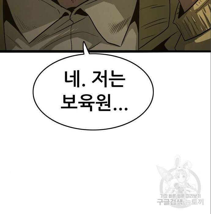 사형소년 49화 93