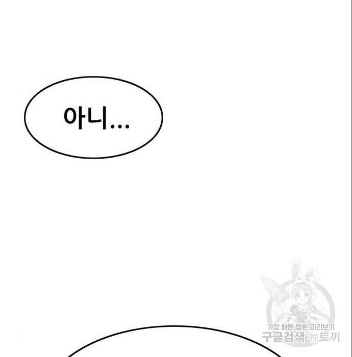 사형소년 49화 94
