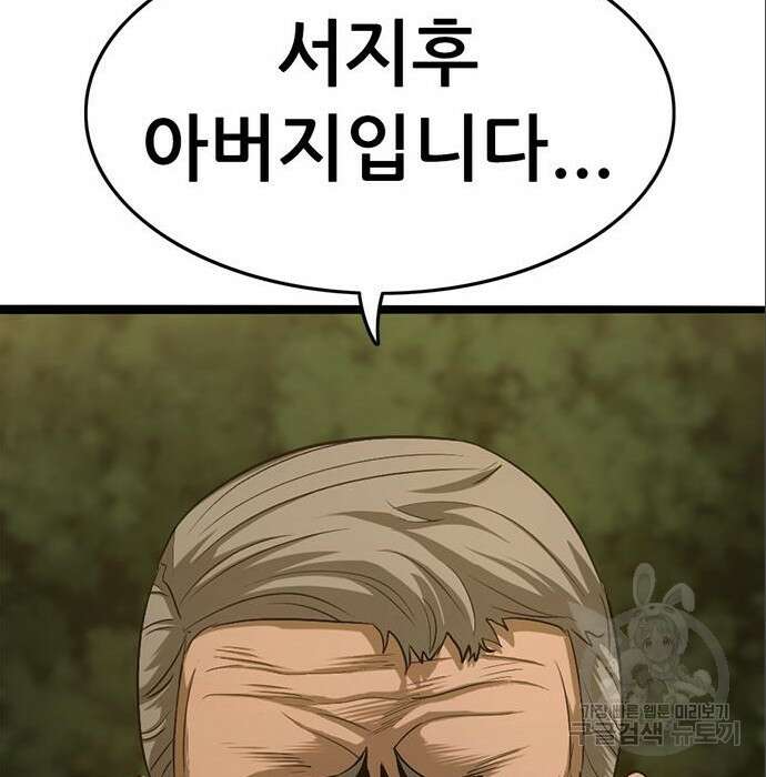 사형소년 49화 95