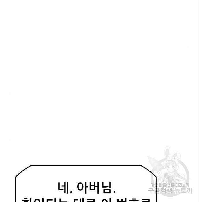 사형소년 49화 97