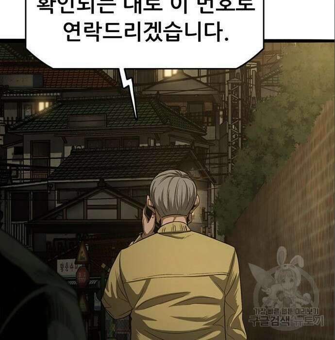 사형소년 49화 98