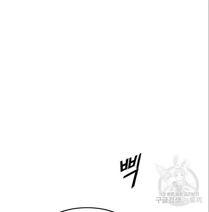사형소년 49화 100
