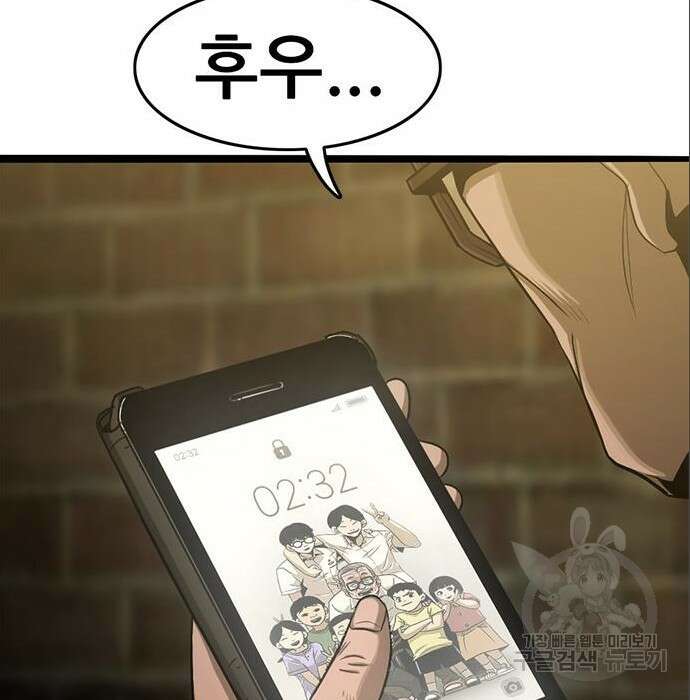 사형소년 49화 101