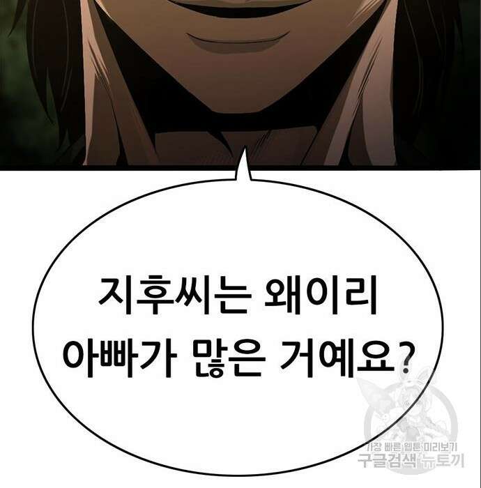 사형소년 49화 104
