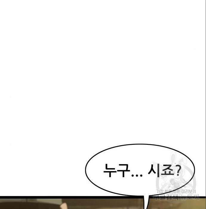 사형소년 49화 105