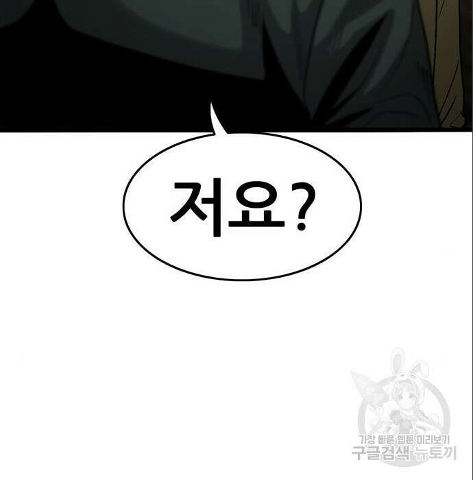 사형소년 49화 107