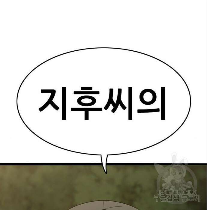 사형소년 49화 108