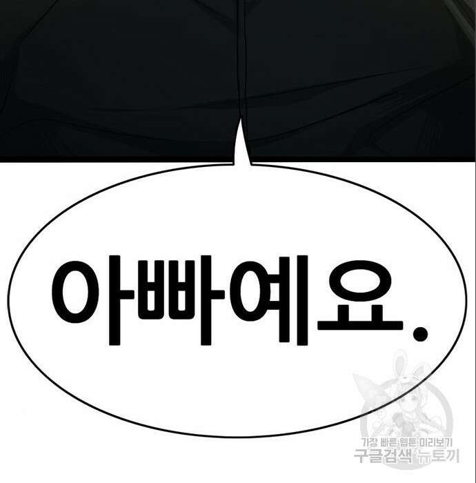 사형소년 49화 110
