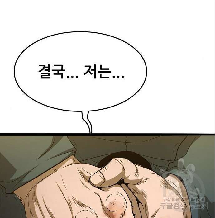 사형소년 49화 112