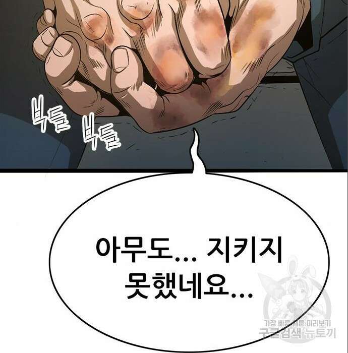 사형소년 49화 113