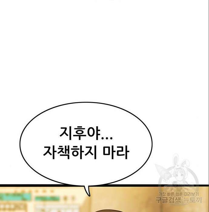 사형소년 49화 114