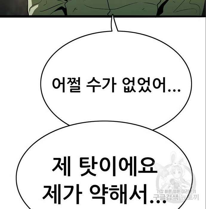 사형소년 49화 116
