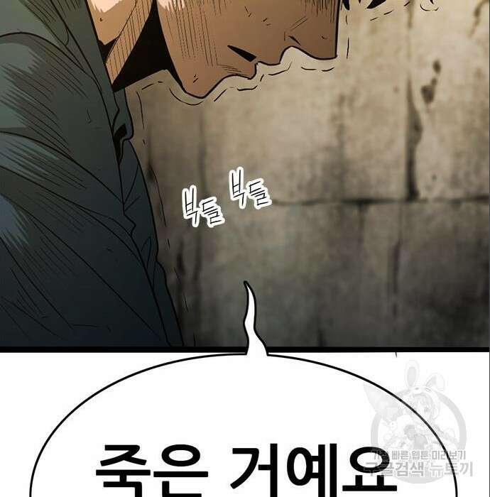 사형소년 49화 118