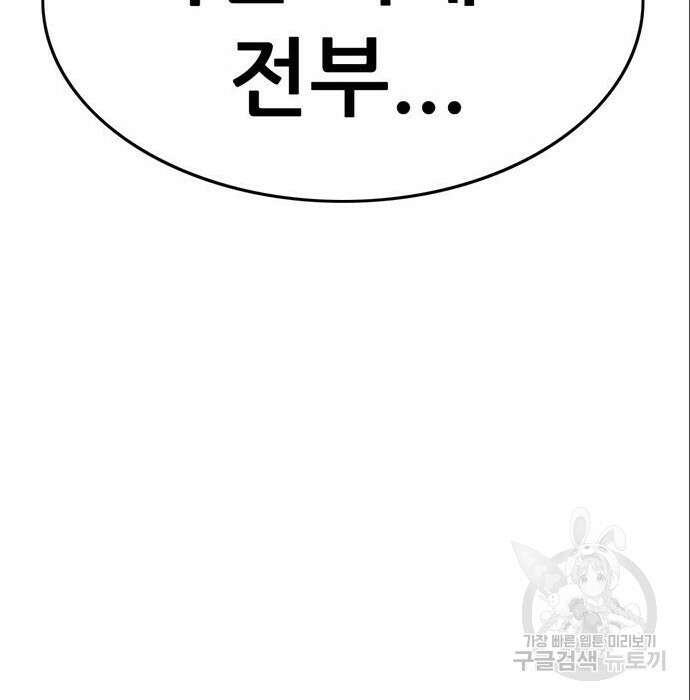 사형소년 49화 119