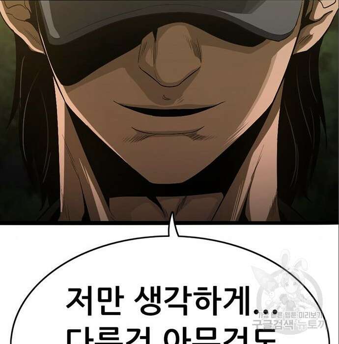 사형소년 49화 123