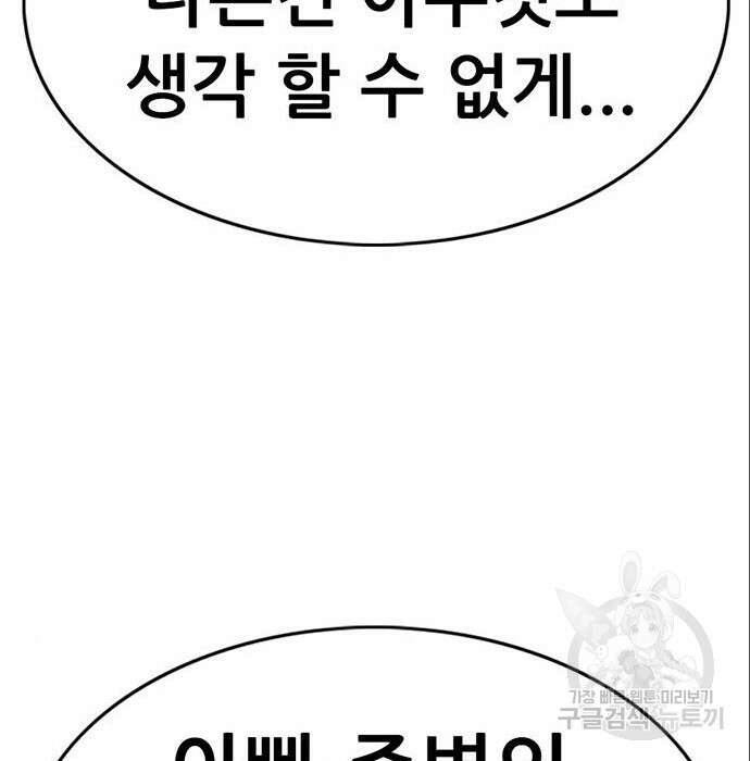 사형소년 49화 124