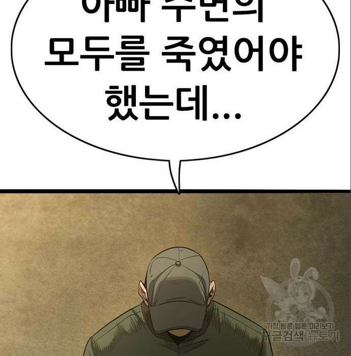 사형소년 49화 125
