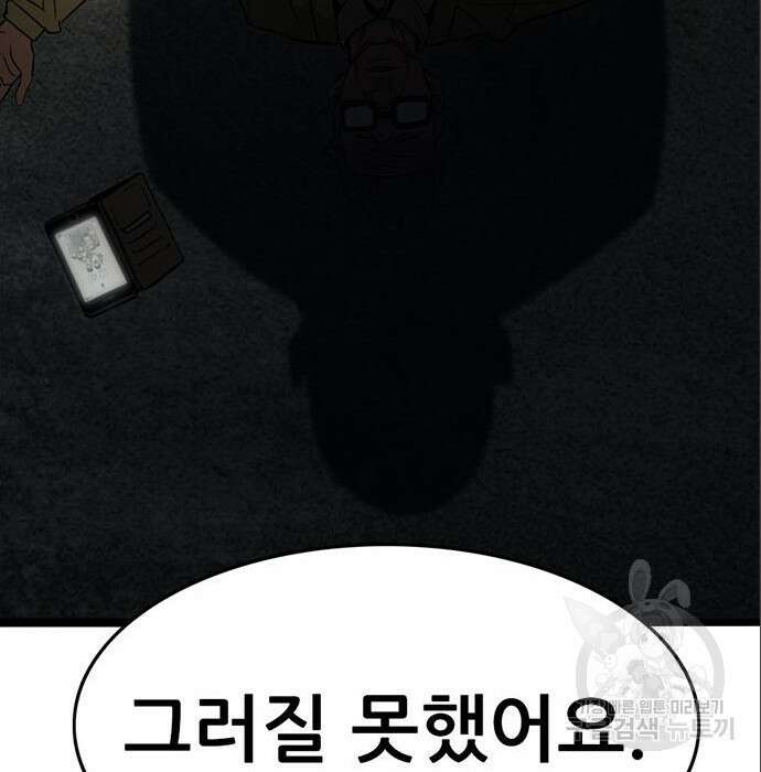 사형소년 49화 128