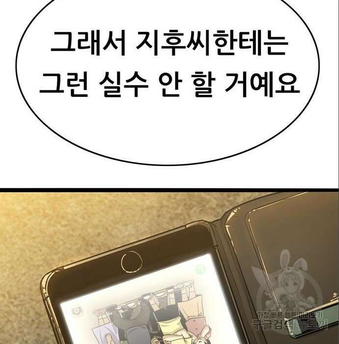 사형소년 49화 130
