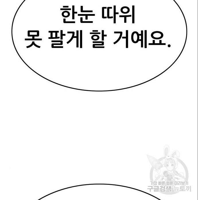 사형소년 49화 132