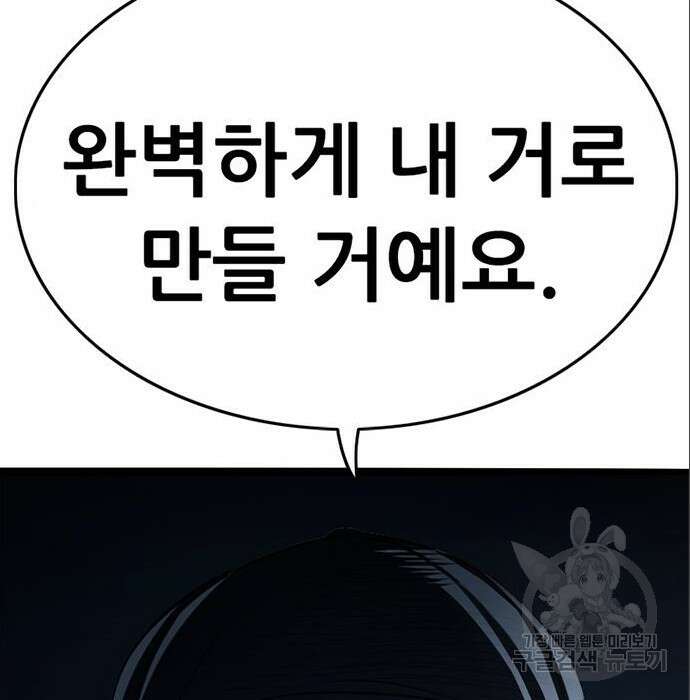 사형소년 49화 133