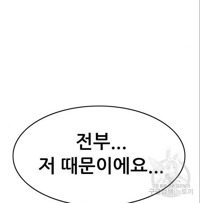 사형소년 49화 136