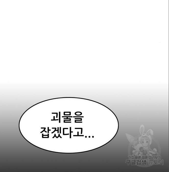 사형소년 49화 138