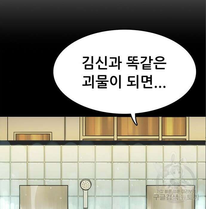 사형소년 49화 139