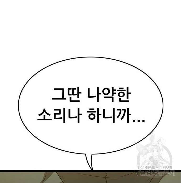 사형소년 49화 142